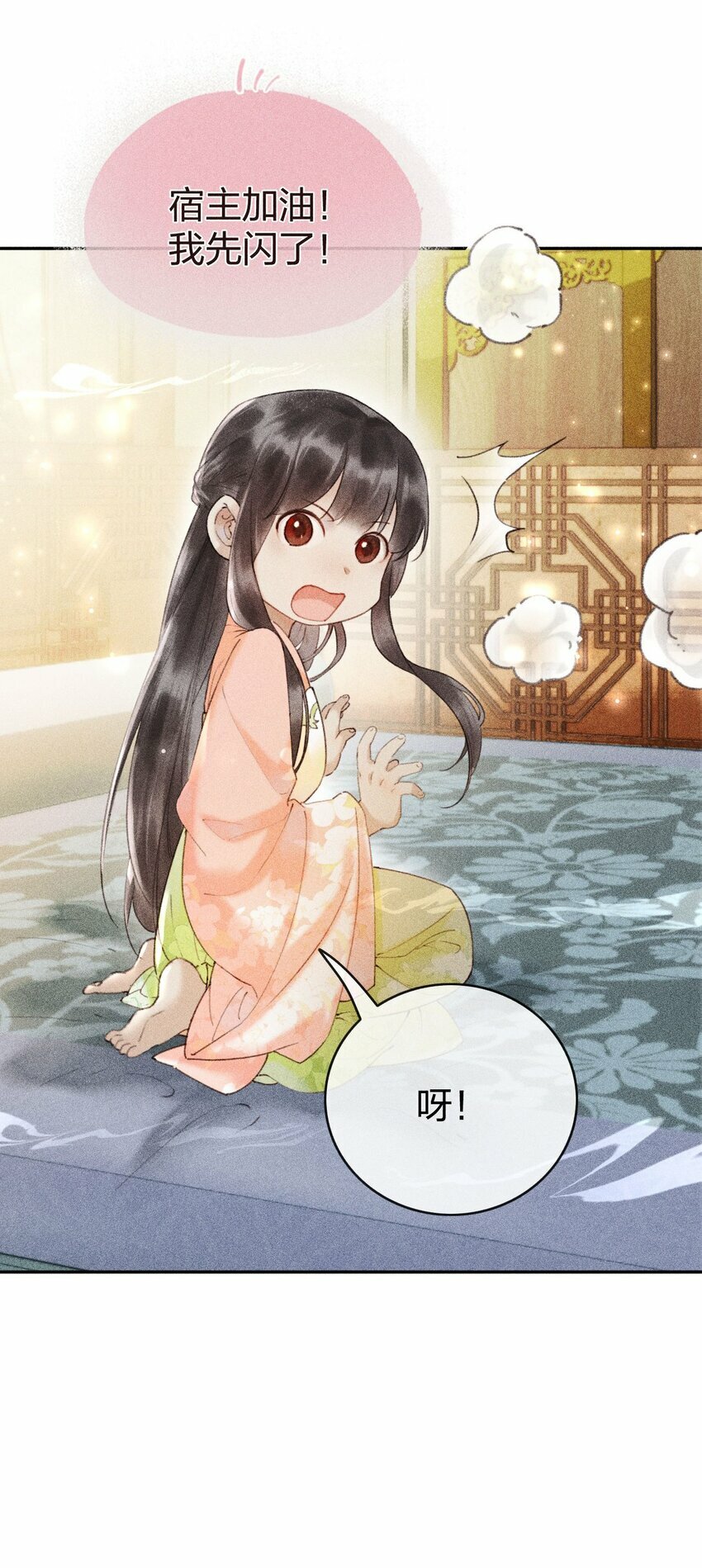 第06话 完成任务最重要19
