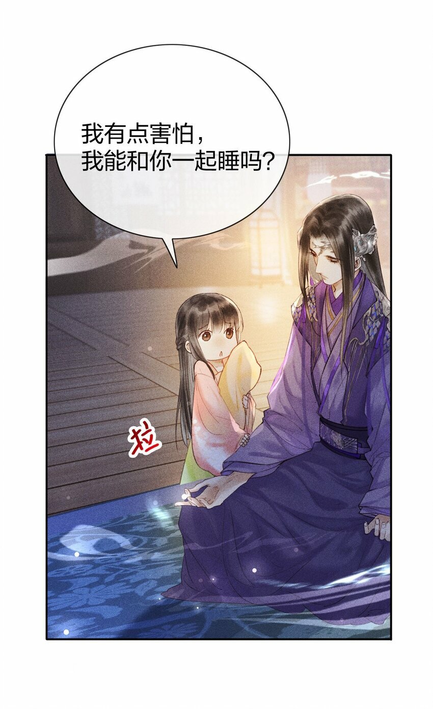第04话 谁要和他有个孩子！45