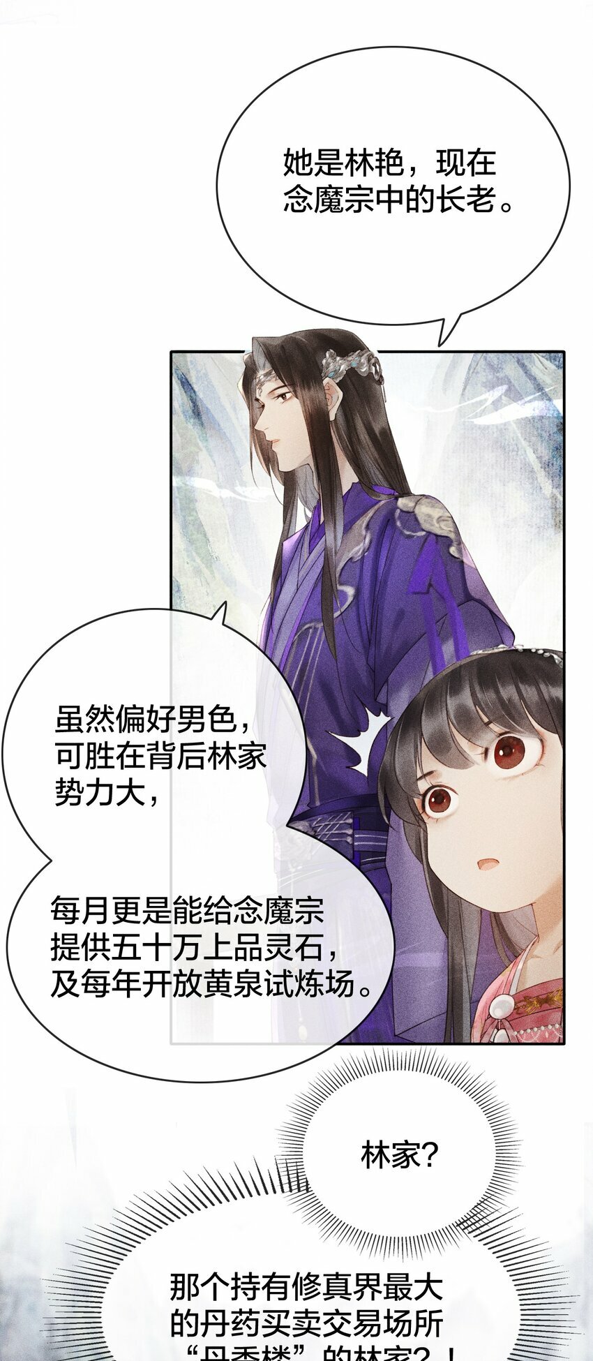 第03话 看不透这个人7