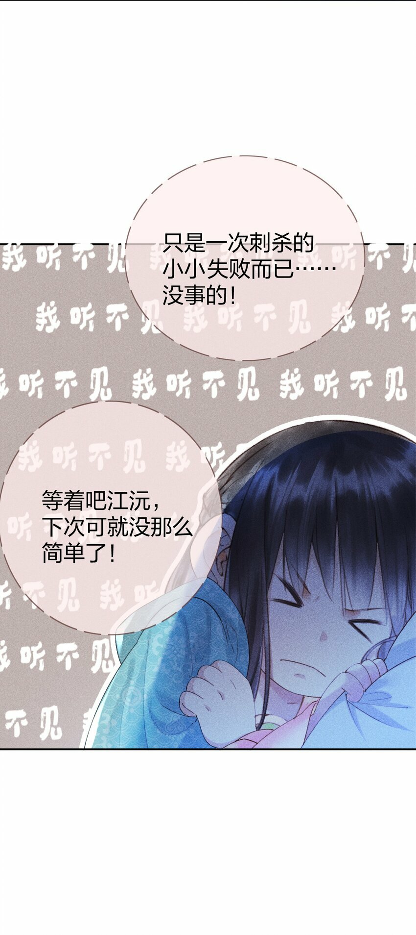 第05话 混蛋江沅！！12