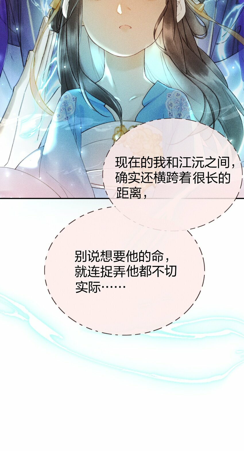 第07话 你杀人啦？36