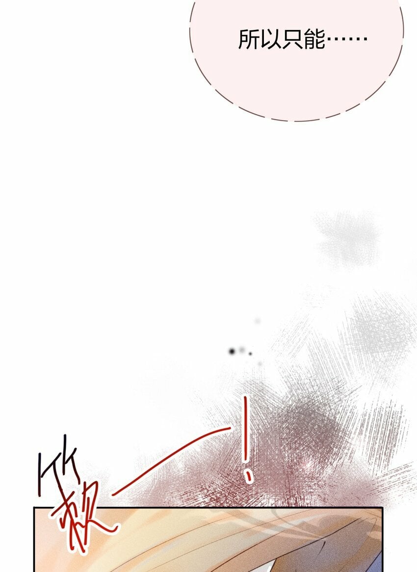 第05话 混蛋江沅！！5