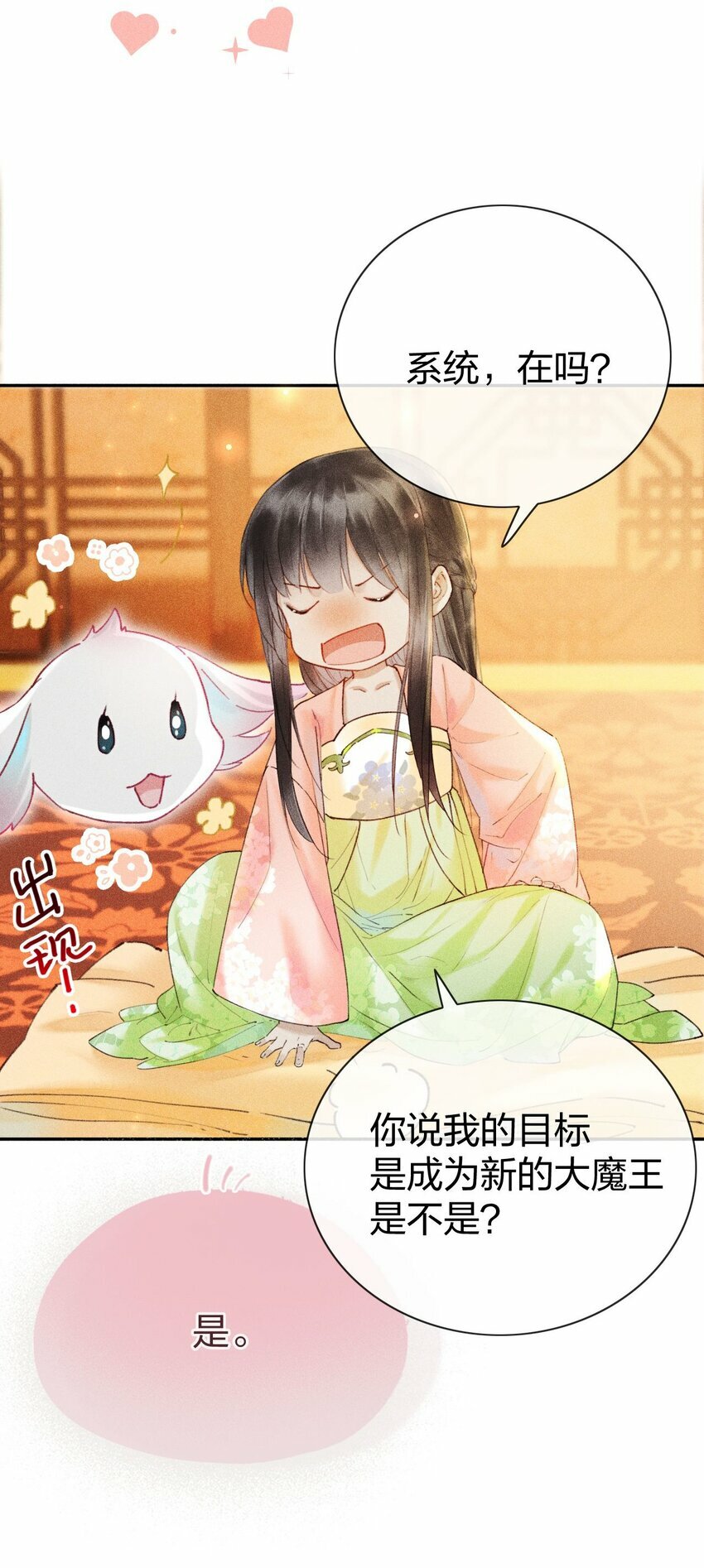 第04话 谁要和他有个孩子！36