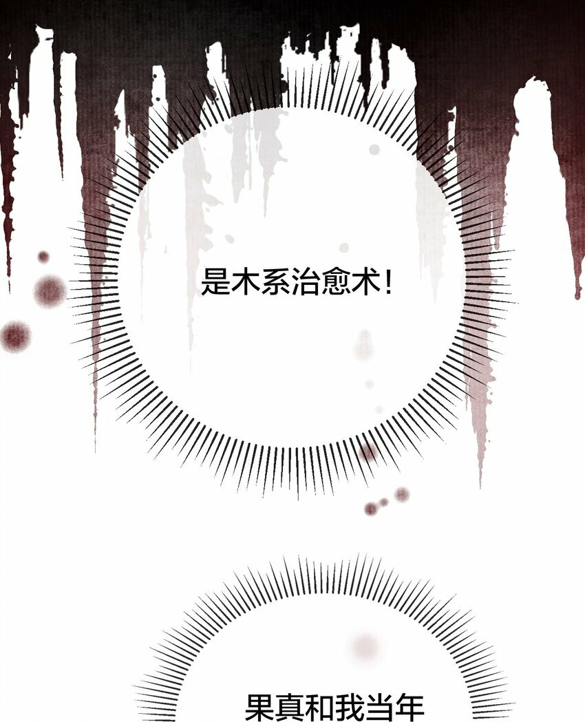 第03话 看不透这个人31