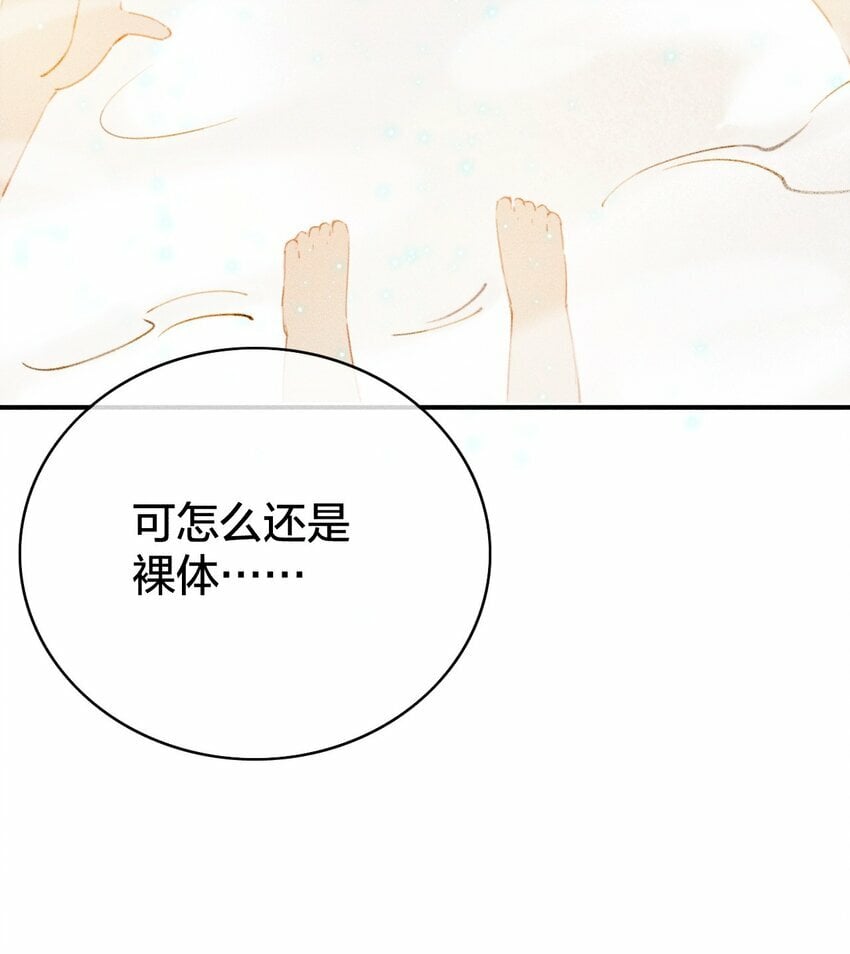 第01话 重生为孽徒的剑灵？！83