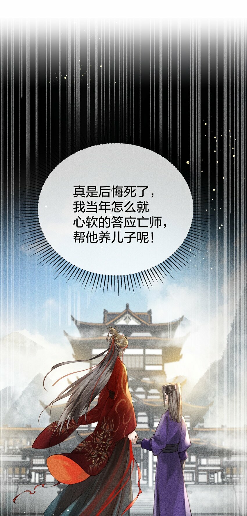 第01话 重生为孽徒的剑灵？！59