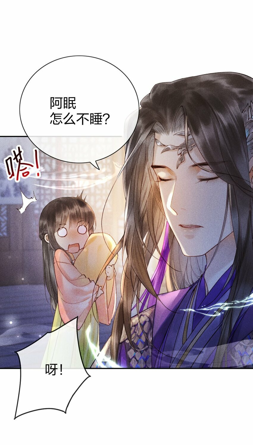 第04话 谁要和他有个孩子！44
