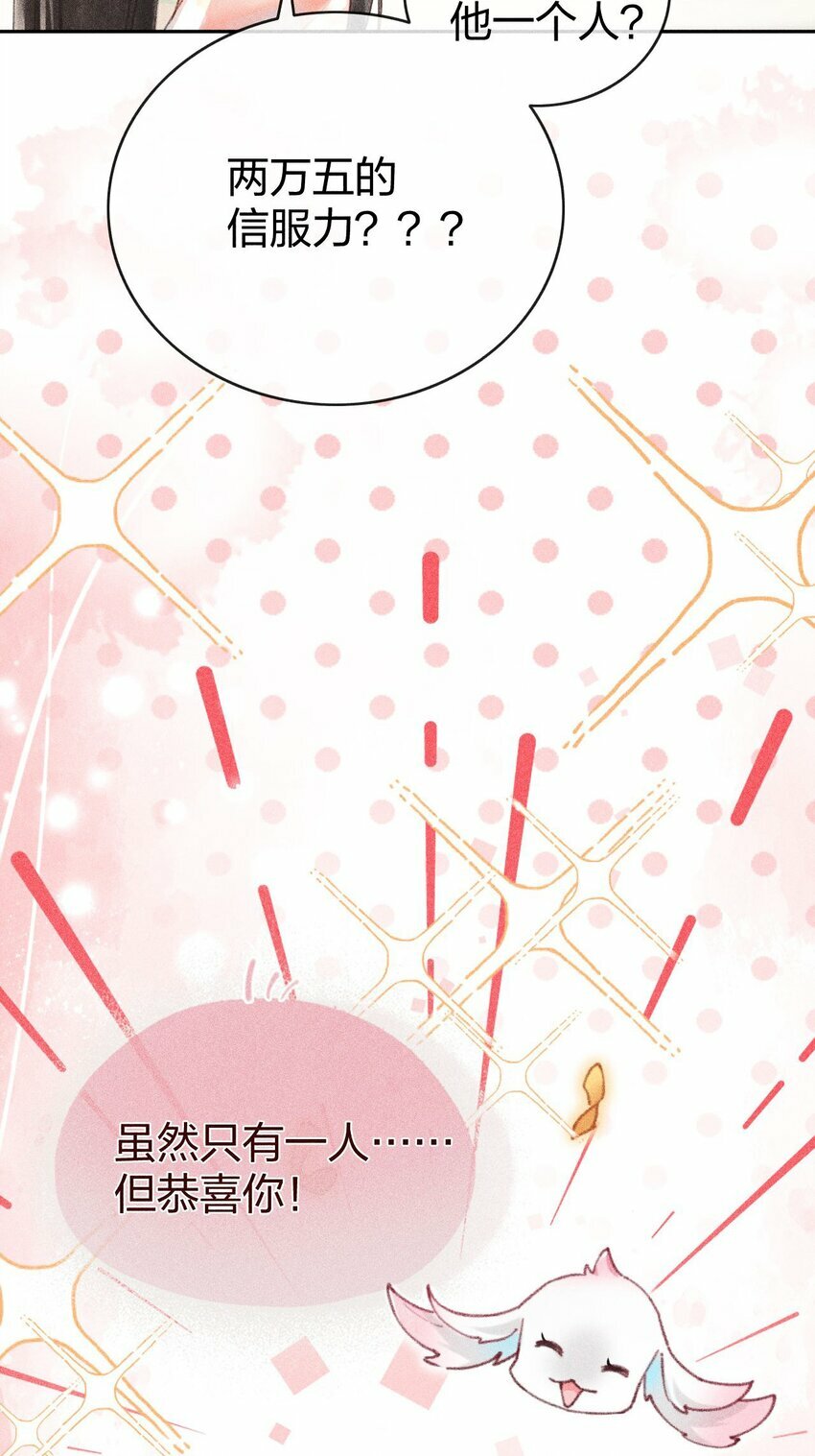 第06话 完成任务最重要9