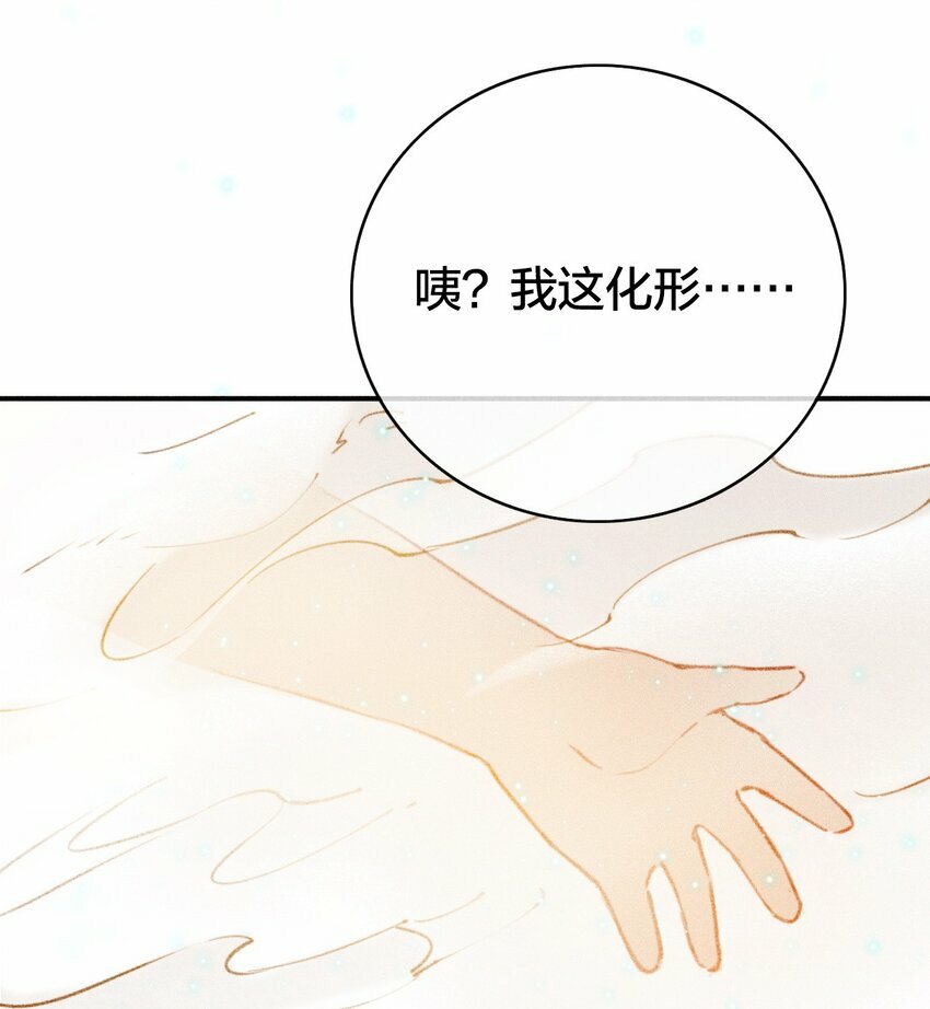 第01话 重生为孽徒的剑灵？！81