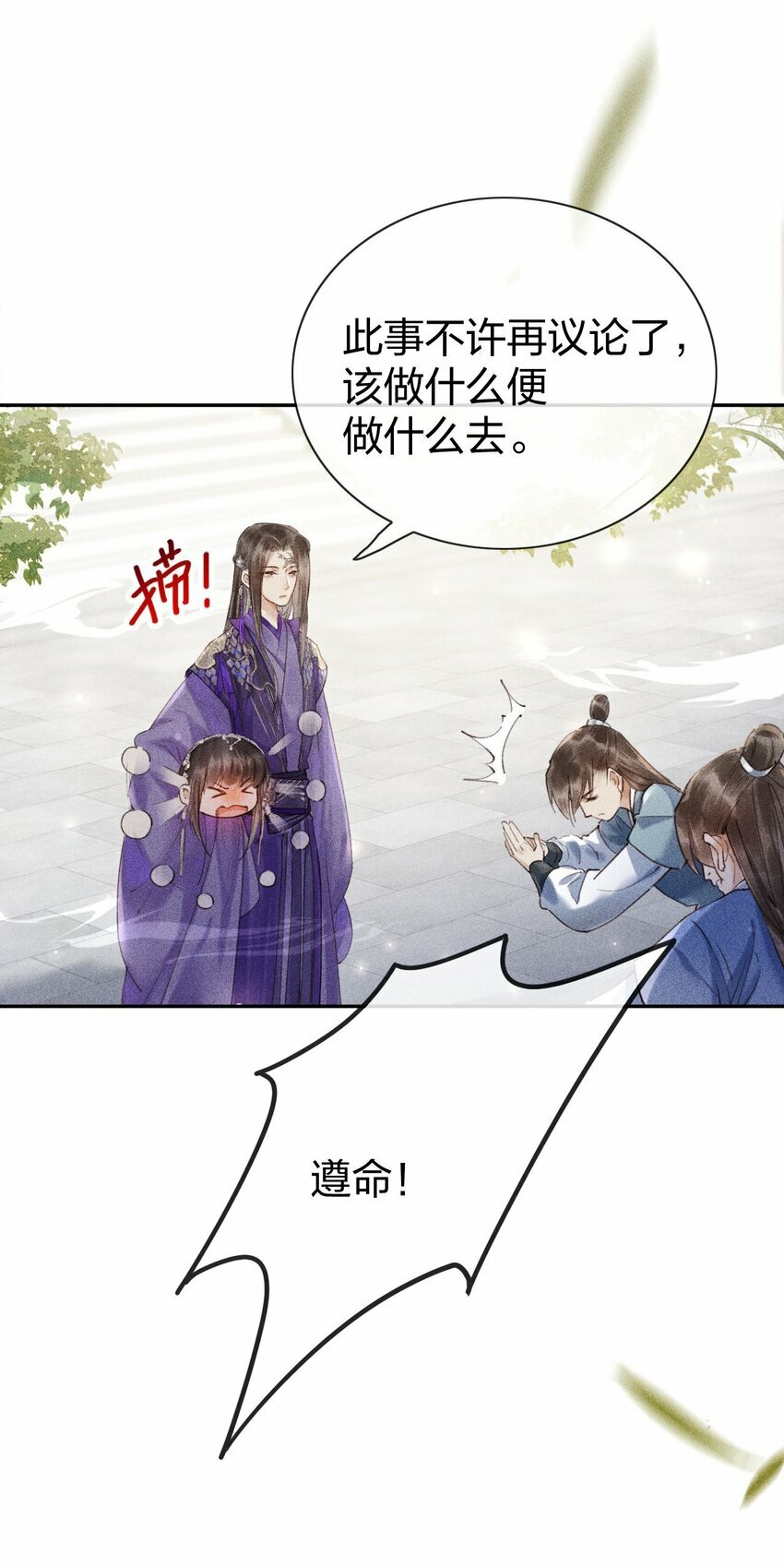 第04话 谁要和他有个孩子！29