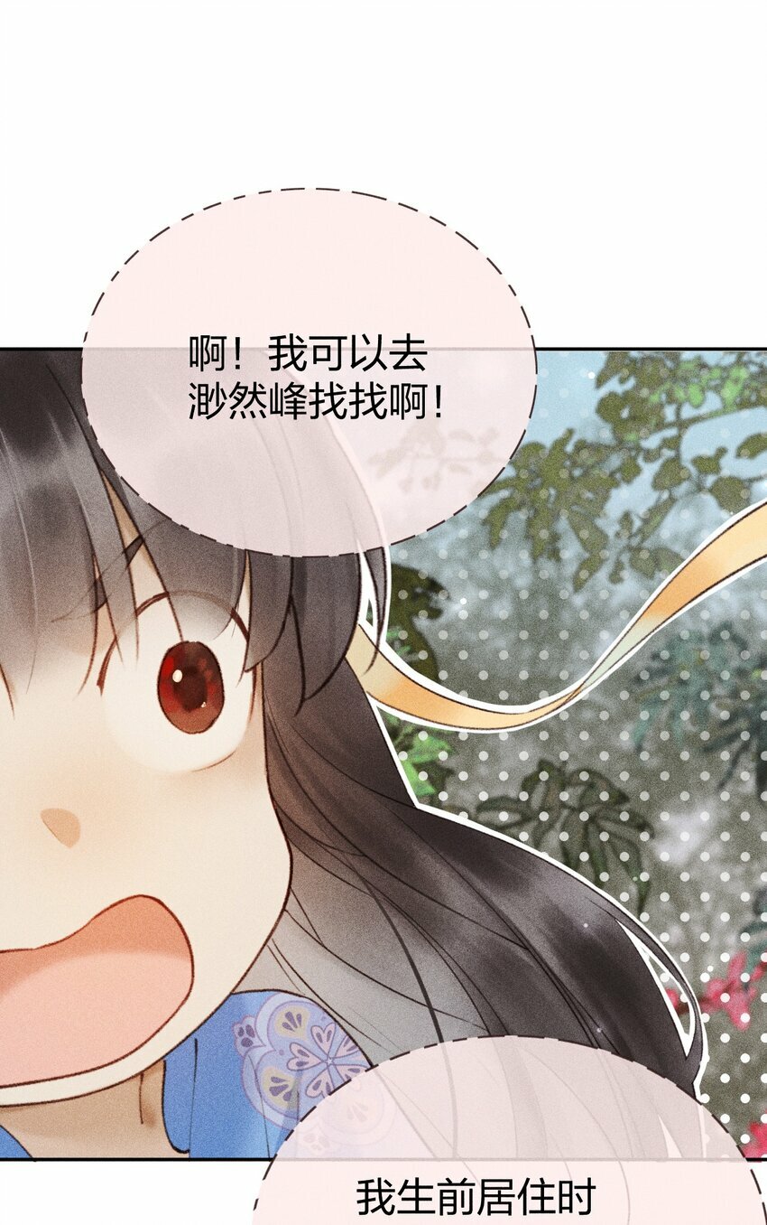 第07话 你杀人啦？37