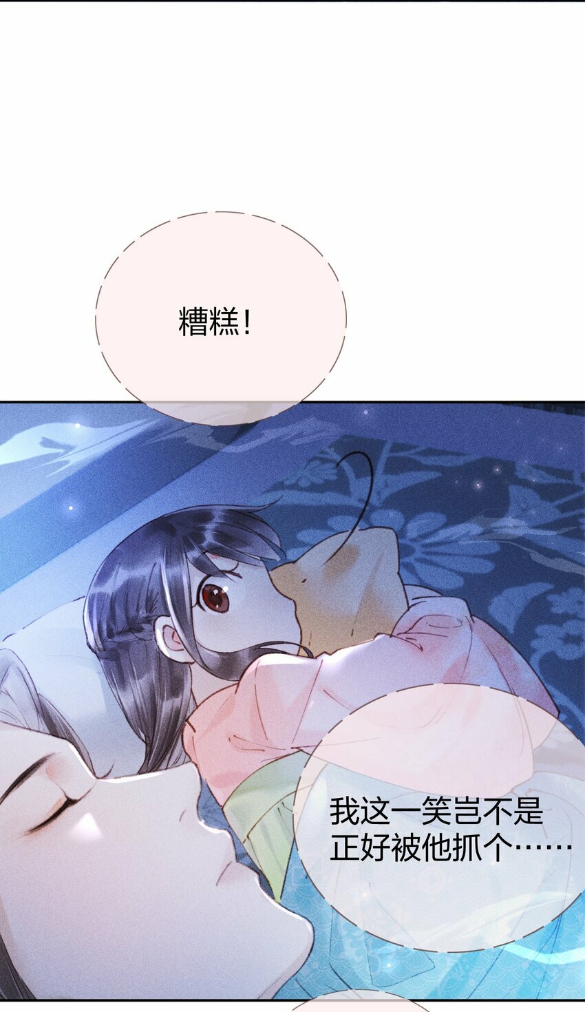 第05话 混蛋江沅！！15