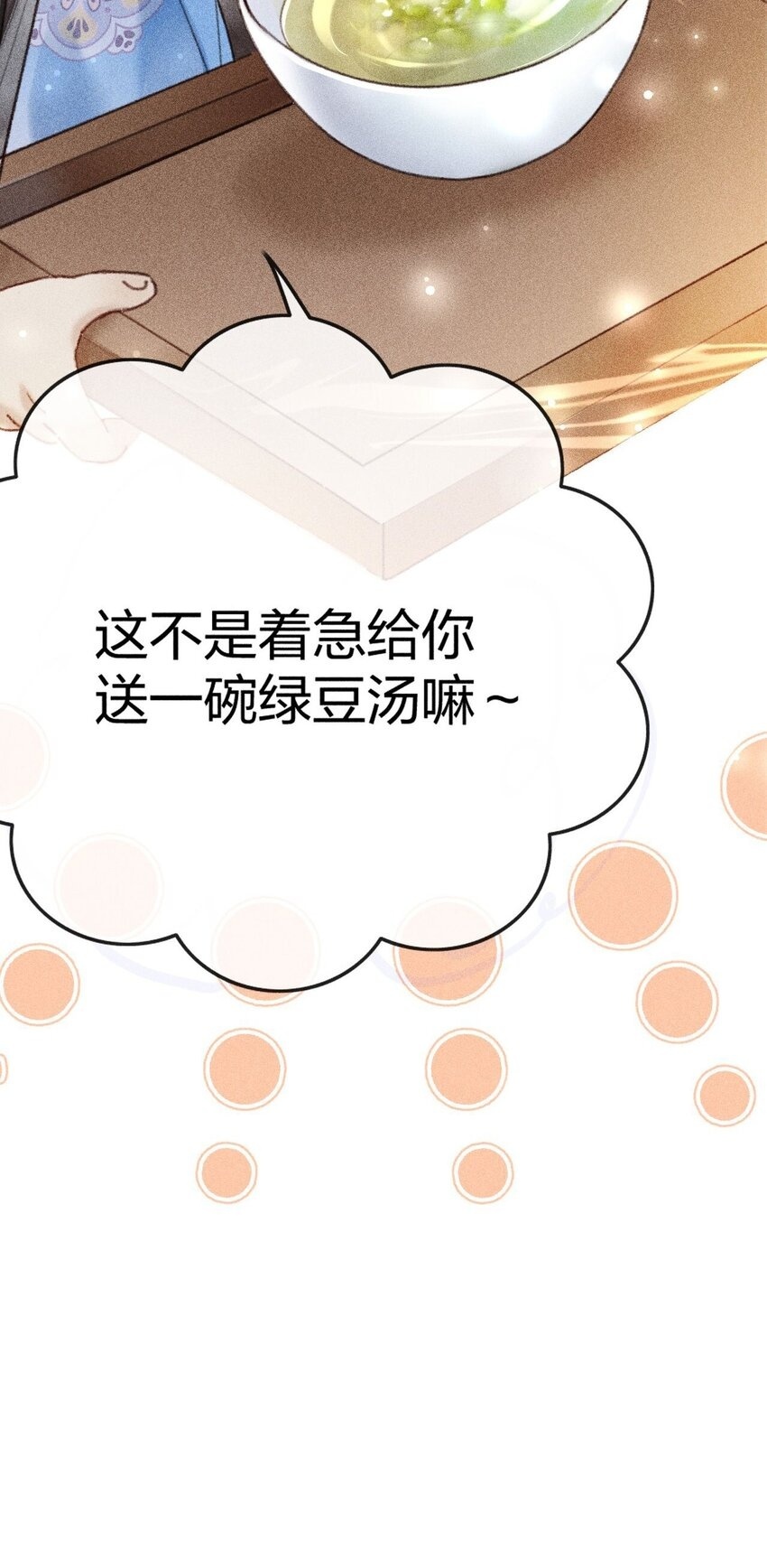 第06话 完成任务最重要58