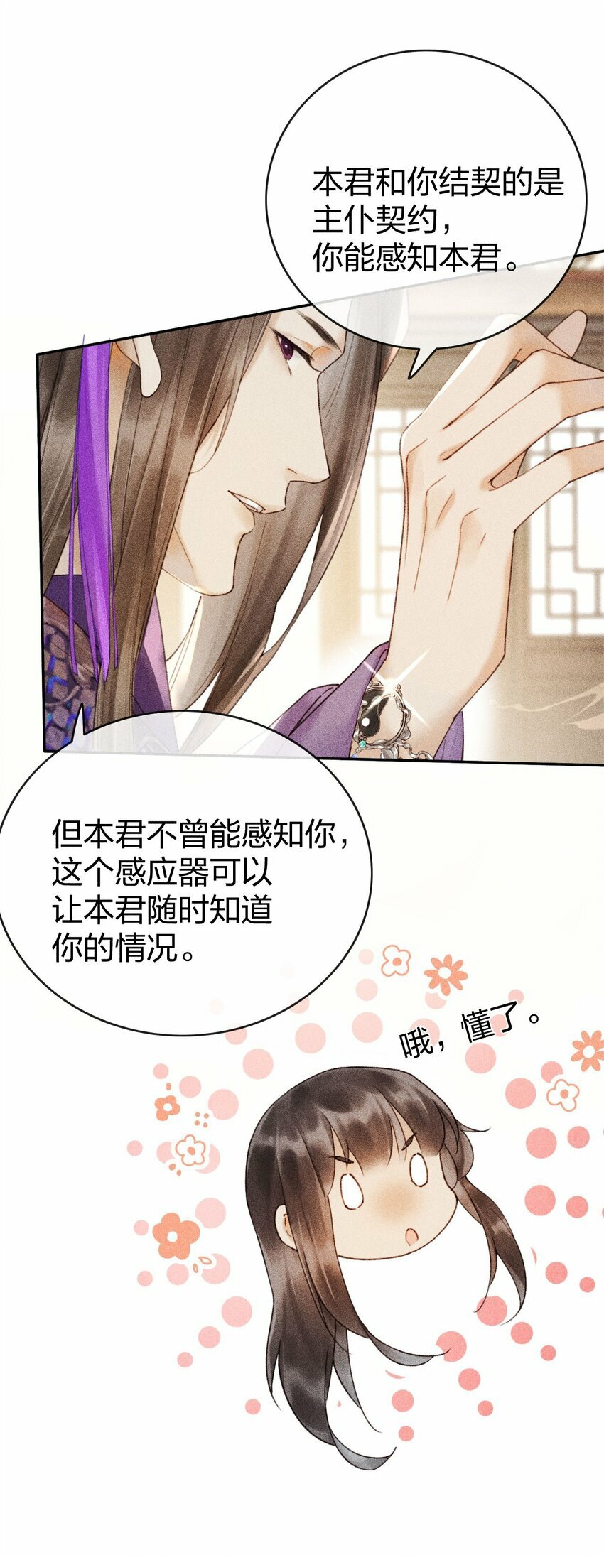 第06话 完成任务最重要29
