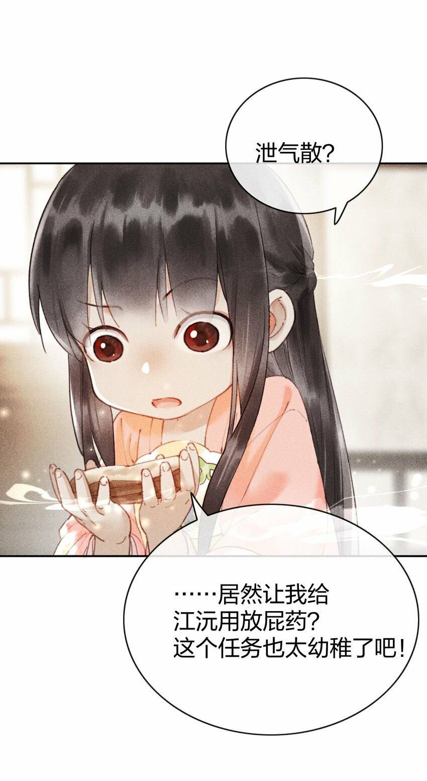 第06话 完成任务最重要16