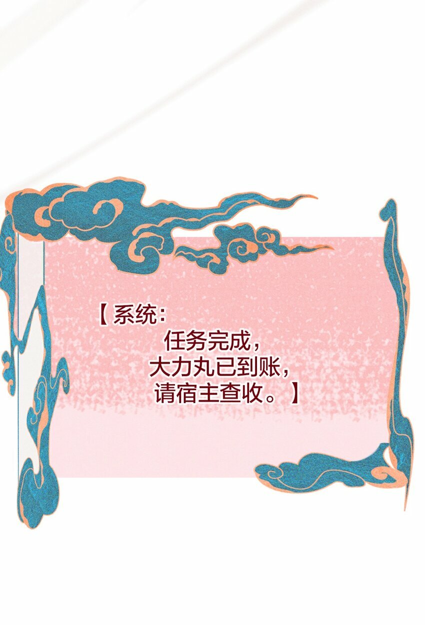 第01话 重生为孽徒的剑灵？！79