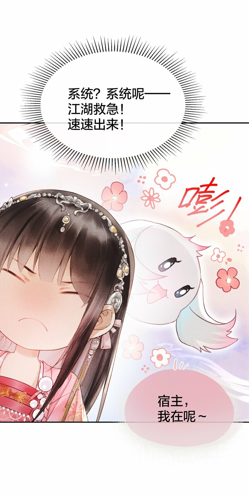 第03话 看不透这个人9