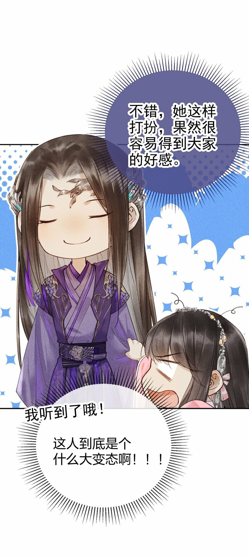 第04话 谁要和他有个孩子！19