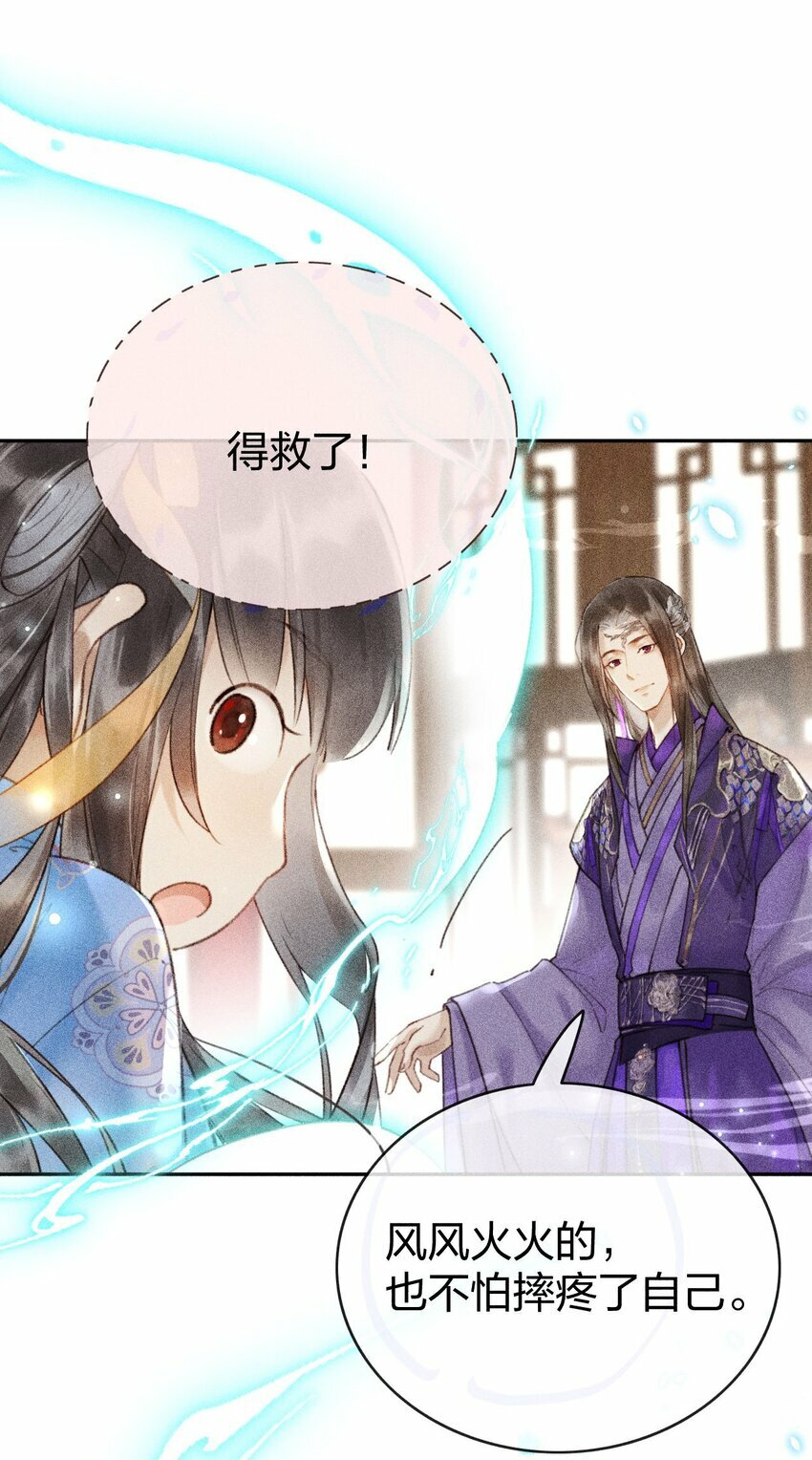 第06话 完成任务最重要55
