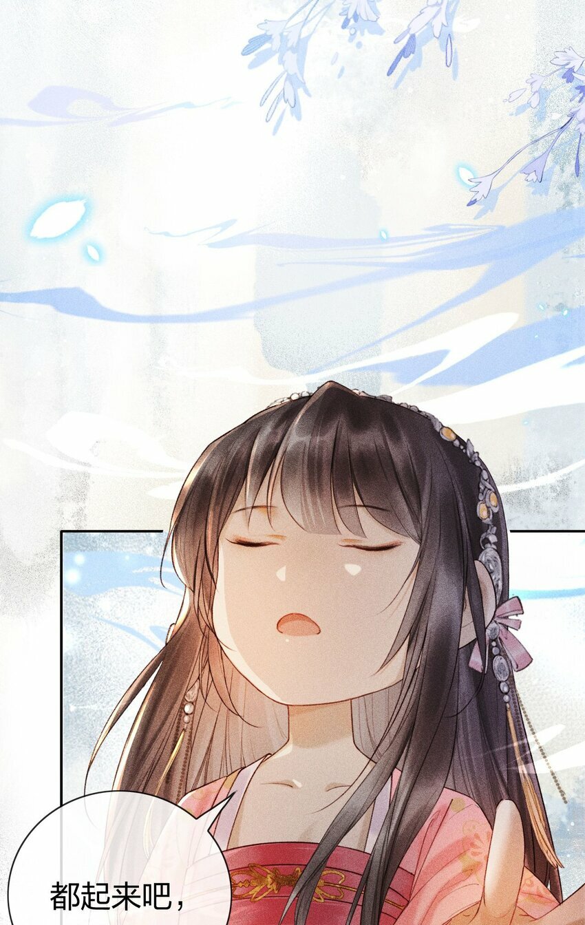 第04话 谁要和他有个孩子！11