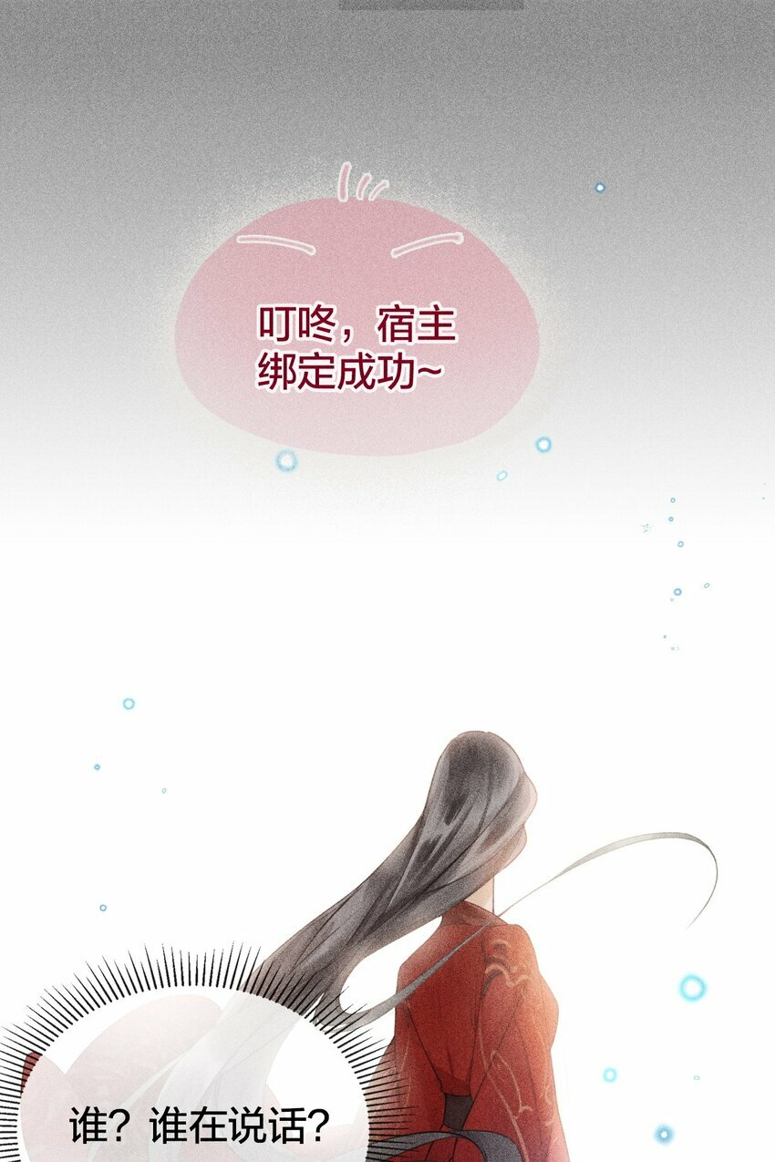 第01话 重生为孽徒的剑灵？！26