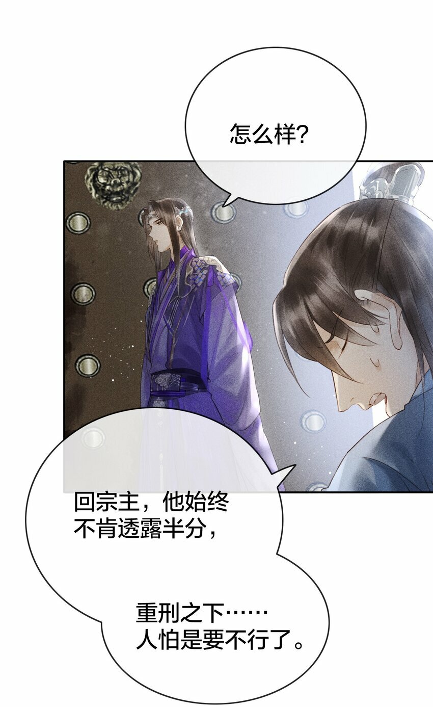第03话 看不透这个人22