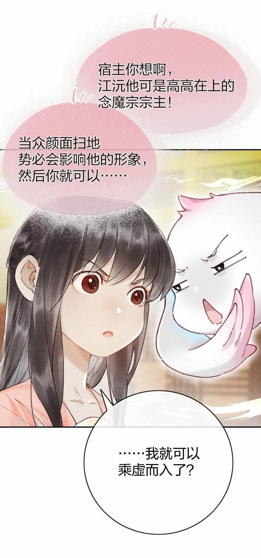 第06话 完成任务最重要17