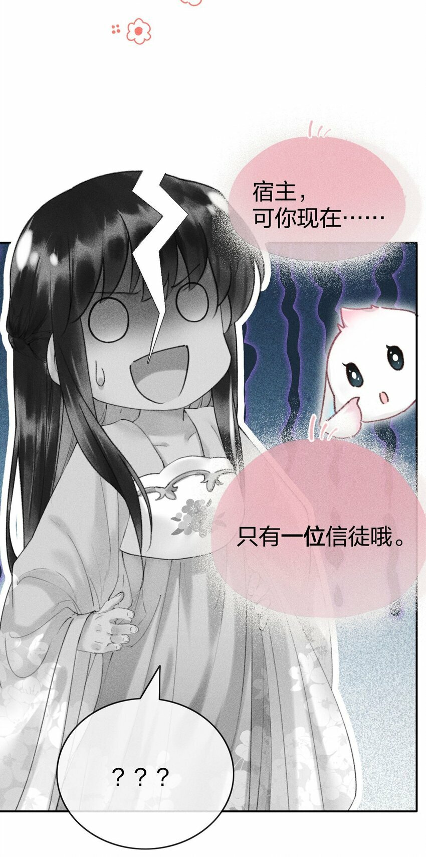 第06话 完成任务最重要4