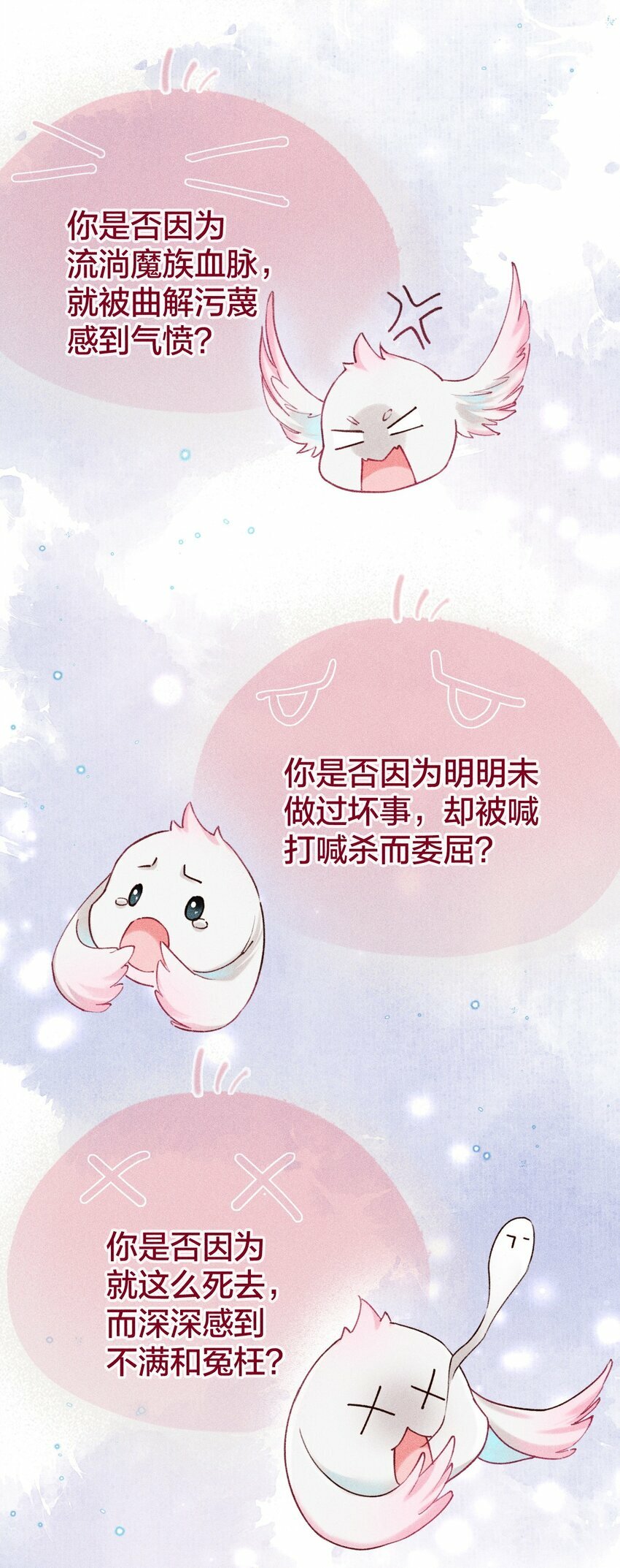 第01话 重生为孽徒的剑灵？！32