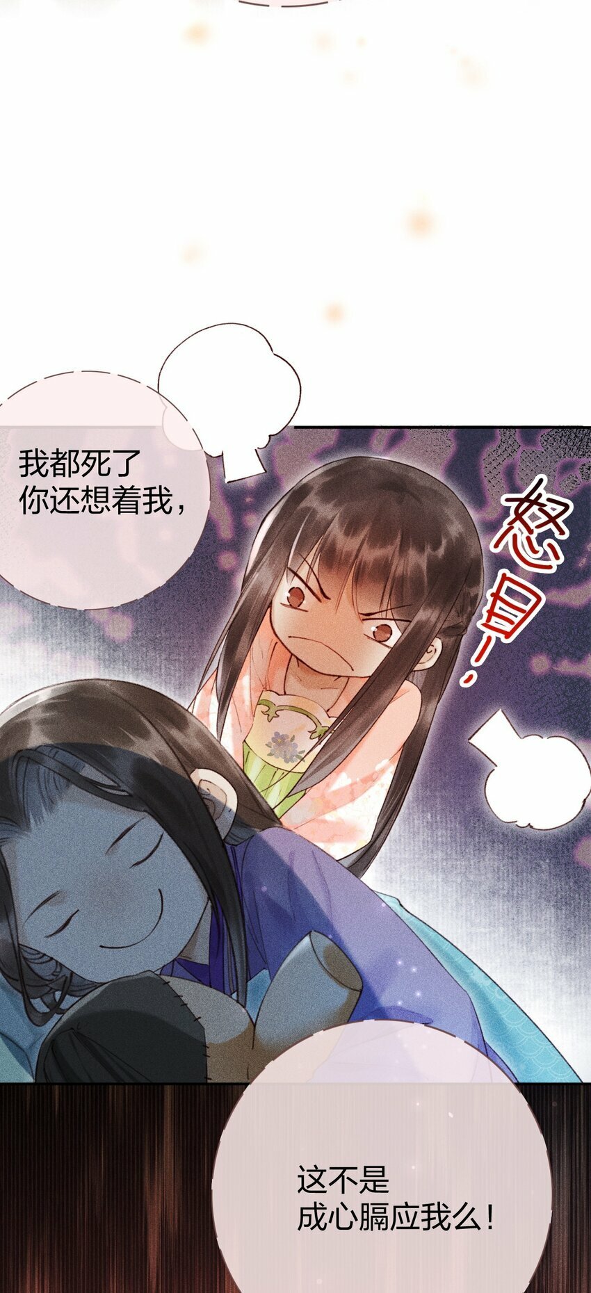 第05话 混蛋江沅！！33