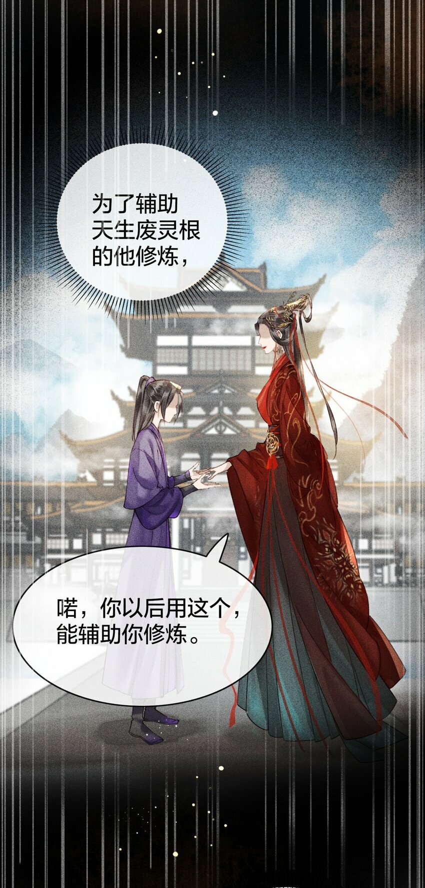 第01话 重生为孽徒的剑灵？！61
