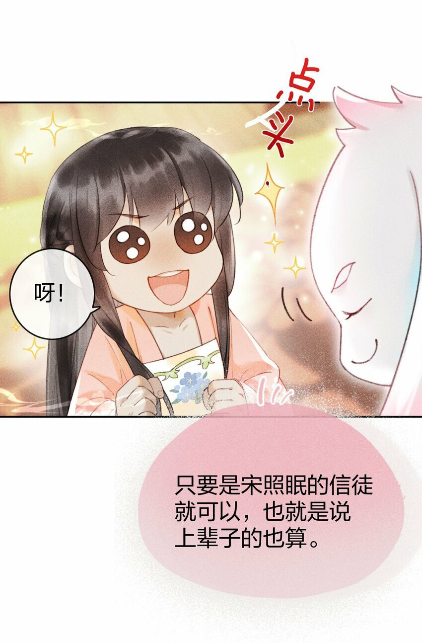 第06话 完成任务最重要2