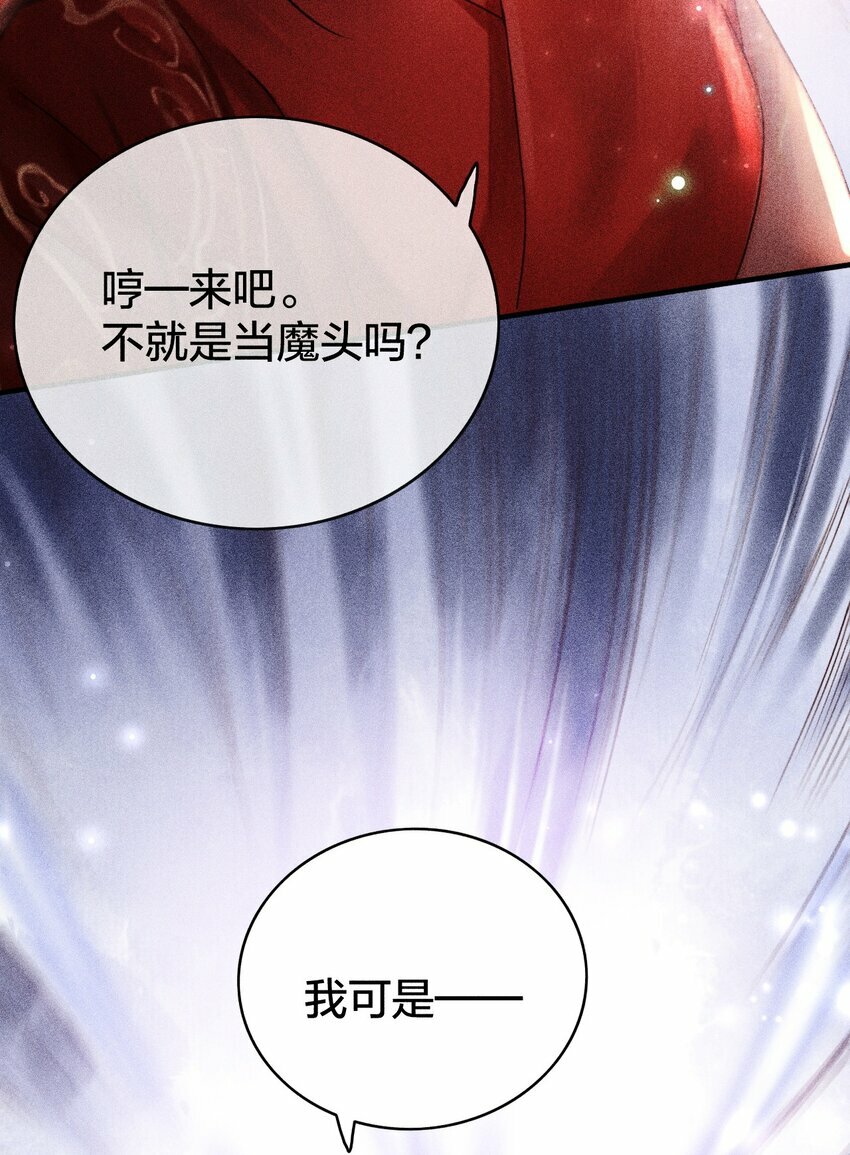 第01话 重生为孽徒的剑灵？！38