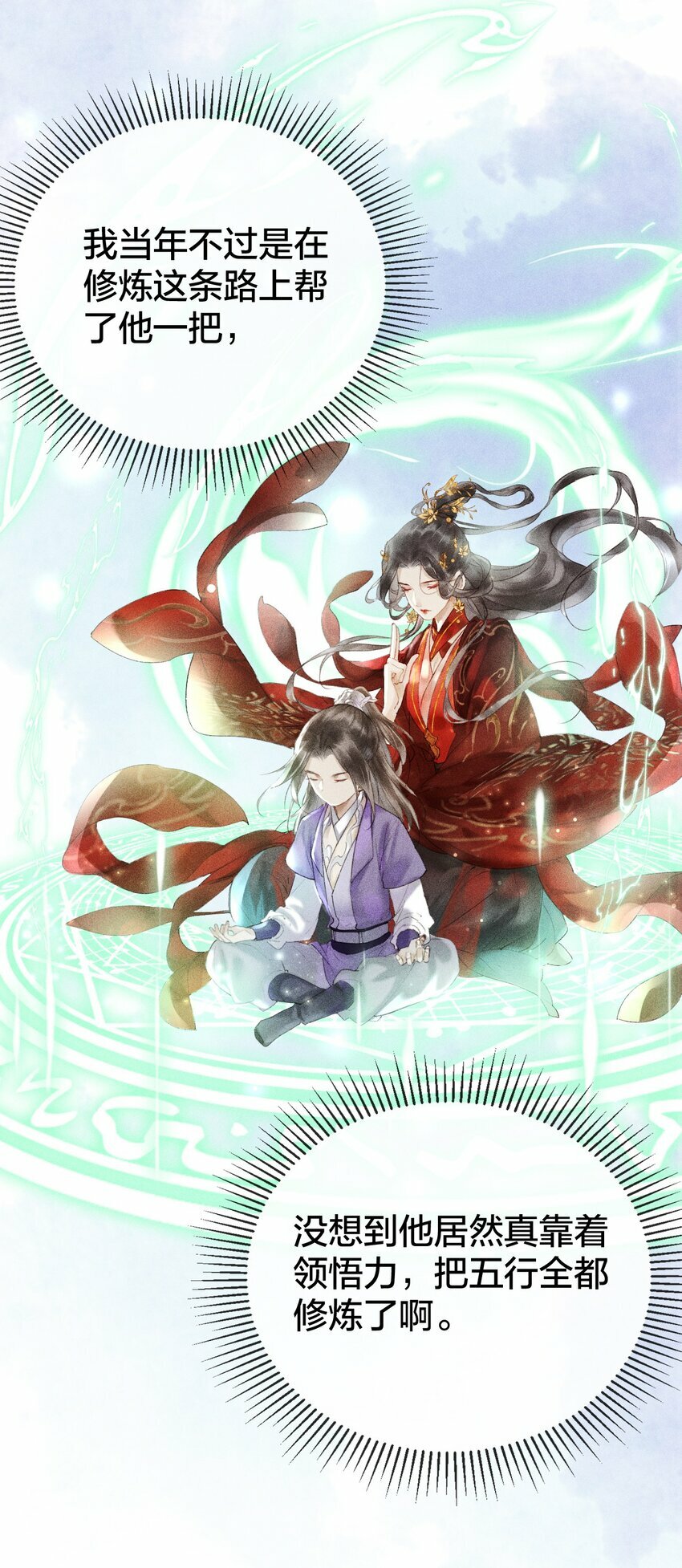 第03话 看不透这个人33