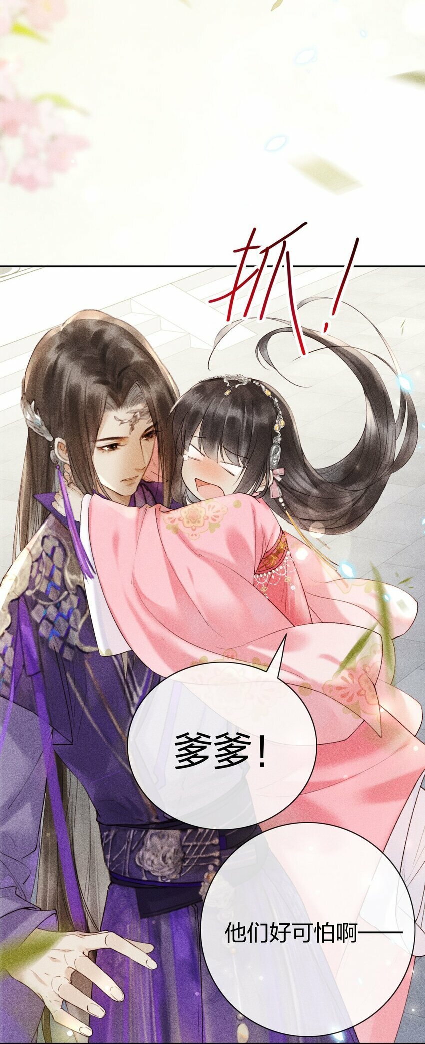 第04话 谁要和他有个孩子！22