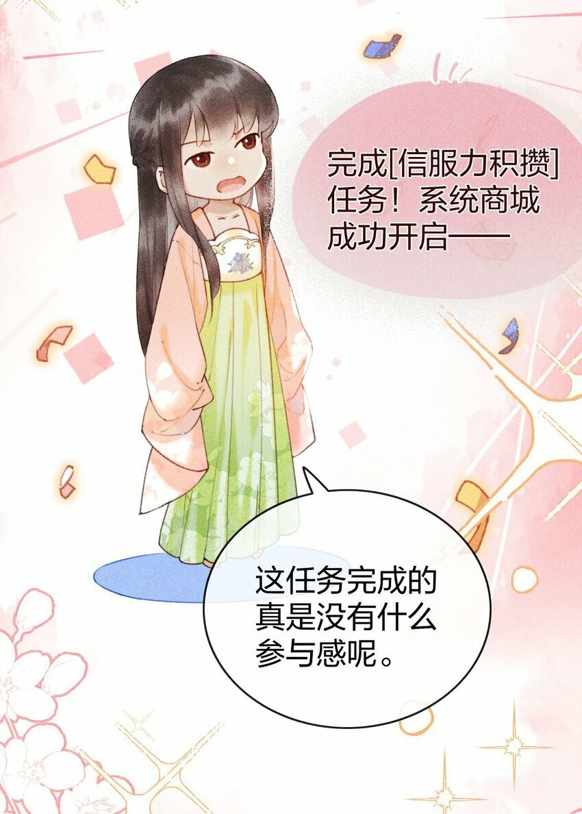 第06话 完成任务最重要10