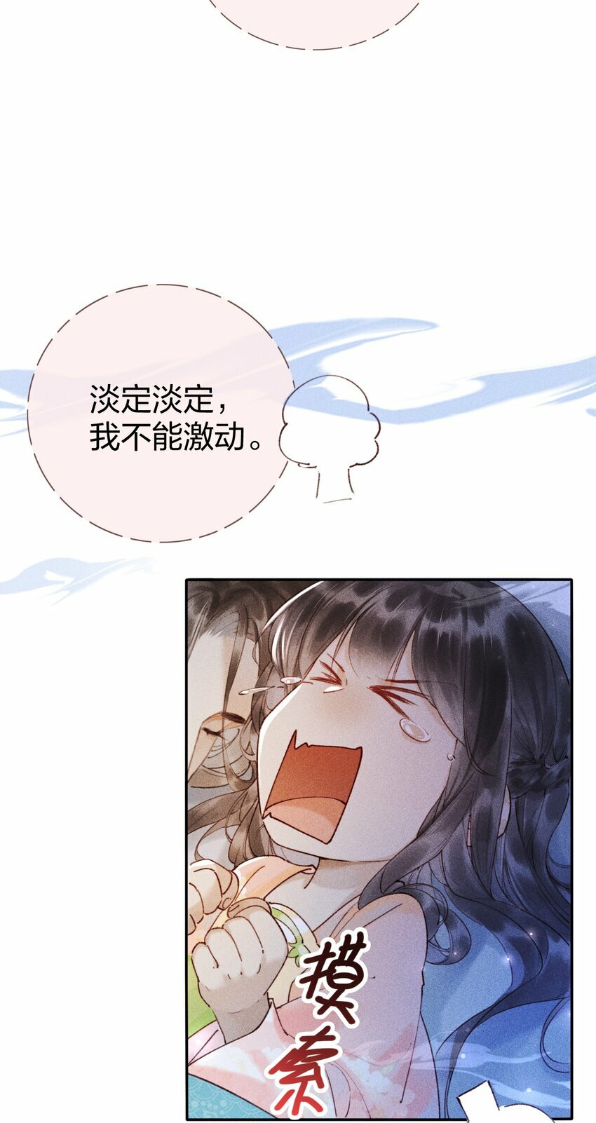 第05话 混蛋江沅！！27