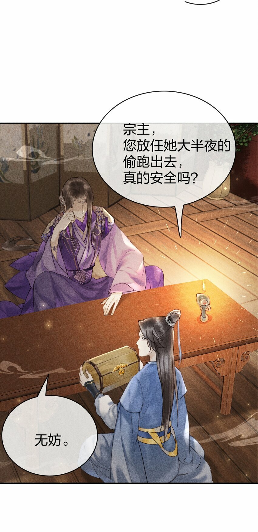 第07话 你杀人啦？51