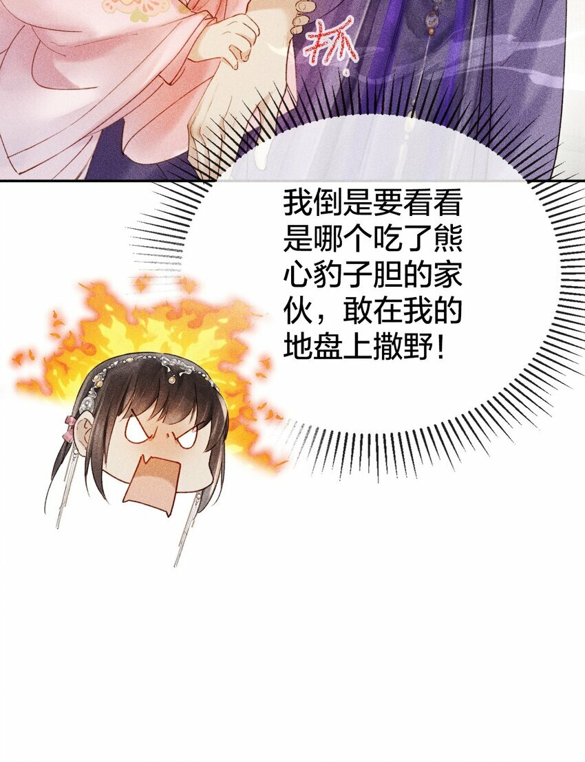 第02话 你就叫“阿眠”吧39
