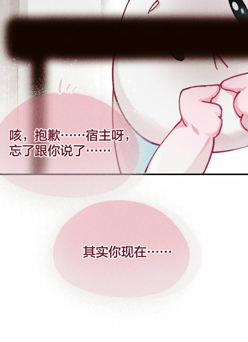 第01话 重生为孽徒的剑灵？！44