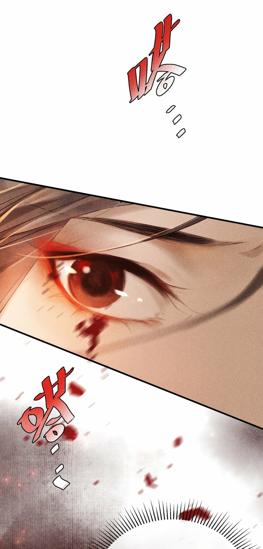 第01话 重生为孽徒的剑灵？！17