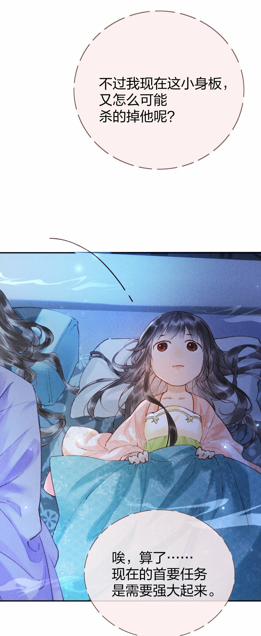 第05话 混蛋江沅！！25