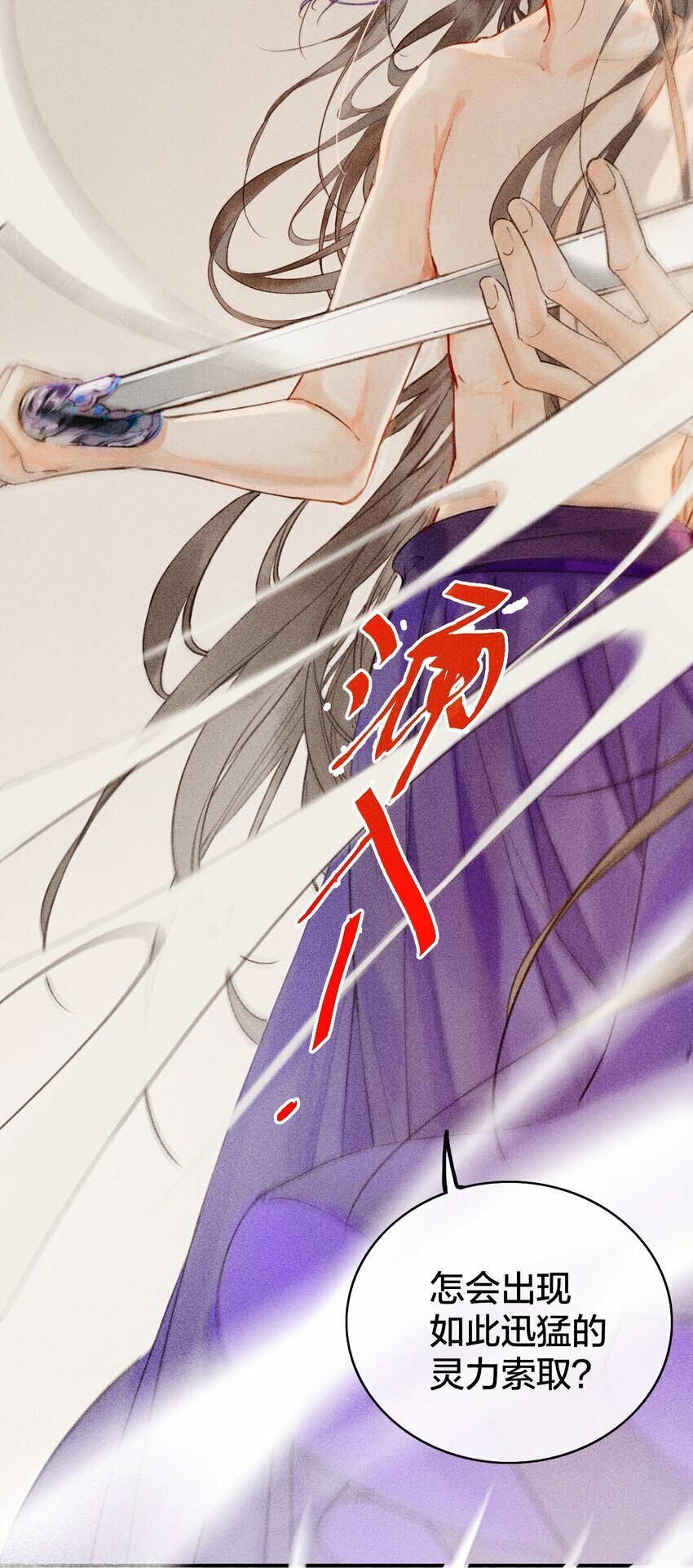 第01话 重生为孽徒的剑灵？！76