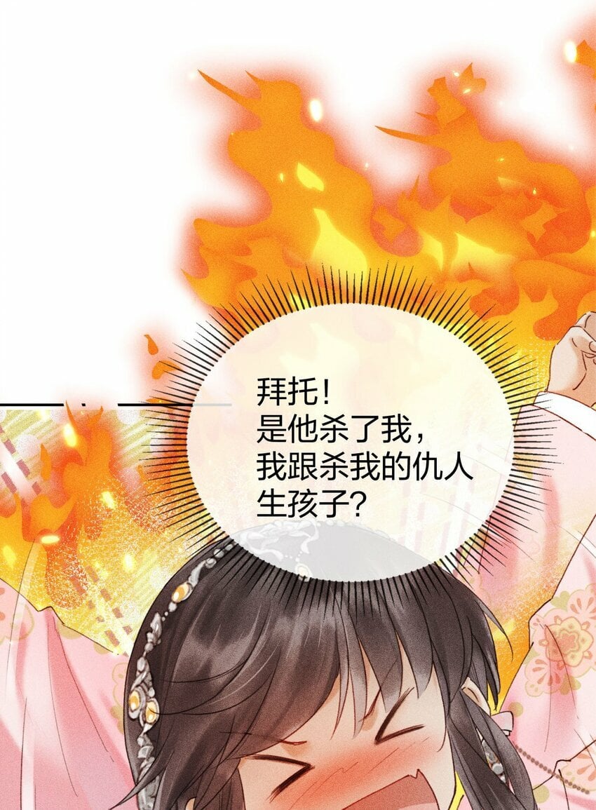 第04话 谁要和他有个孩子！27