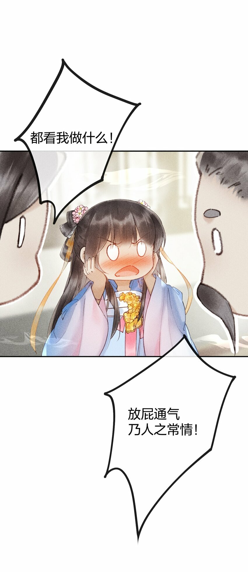 第07话 你杀人啦？21