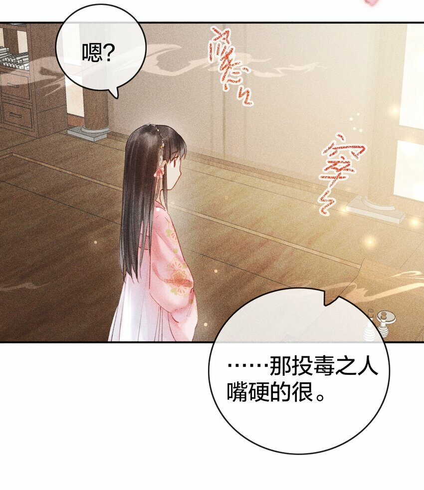 第02话 你就叫“阿眠”吧35