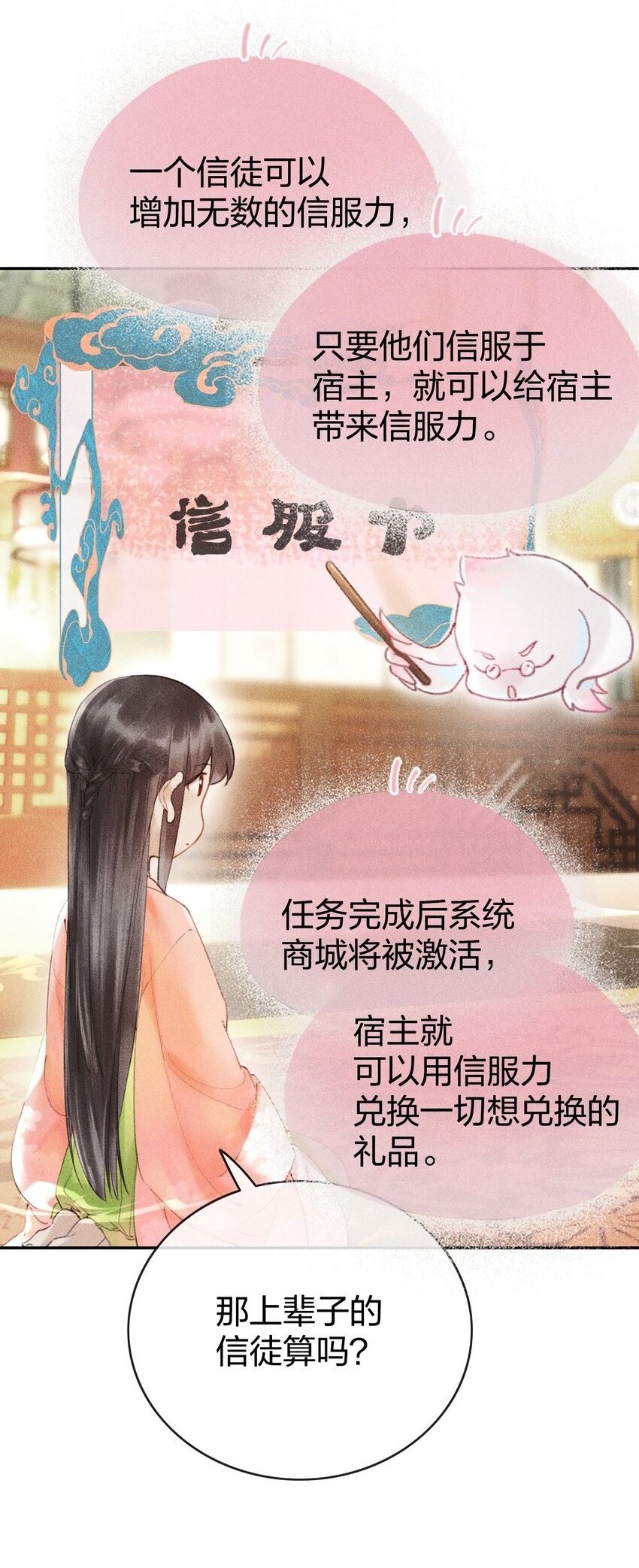 第06话 完成任务最重要1