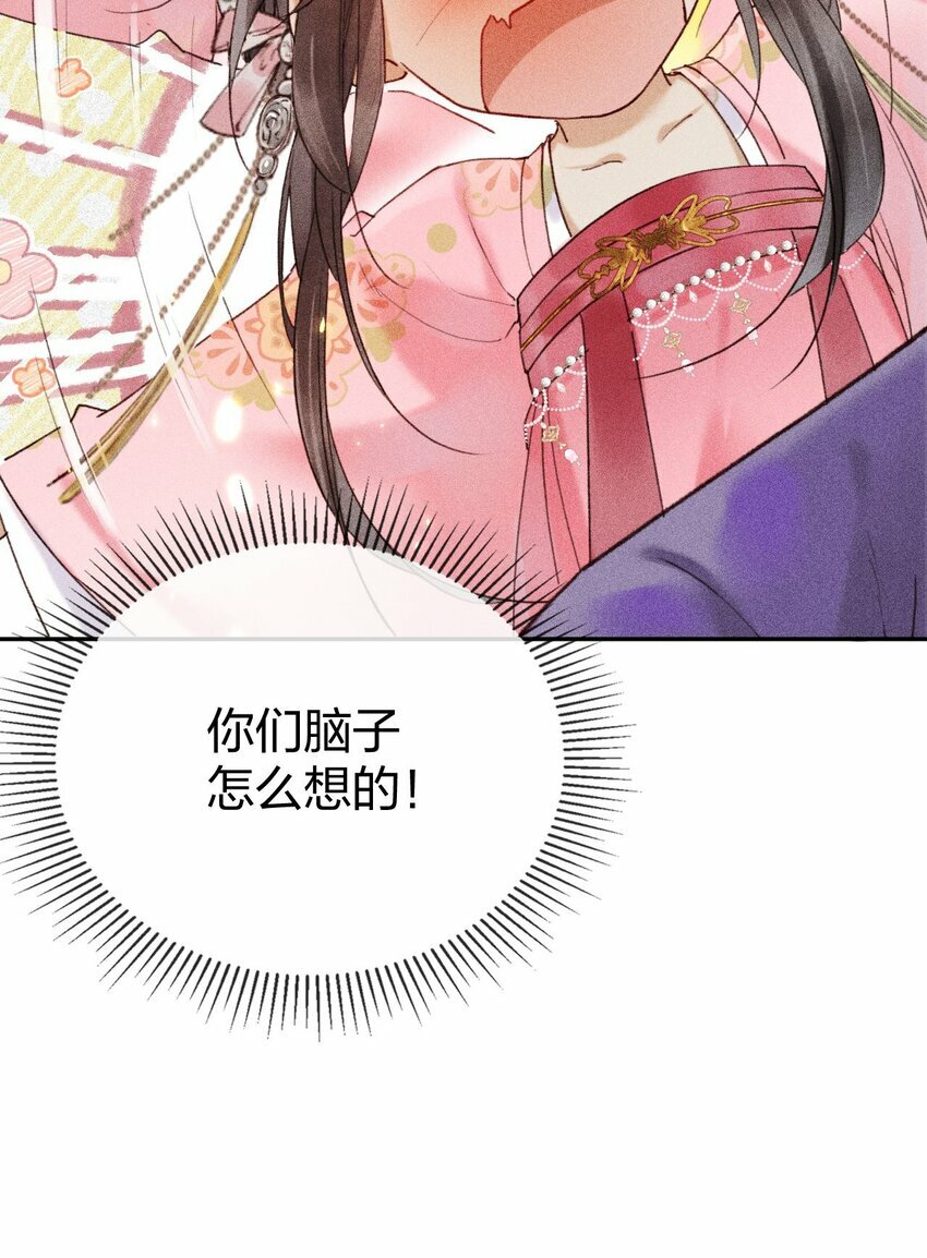 第04话 谁要和他有个孩子！28