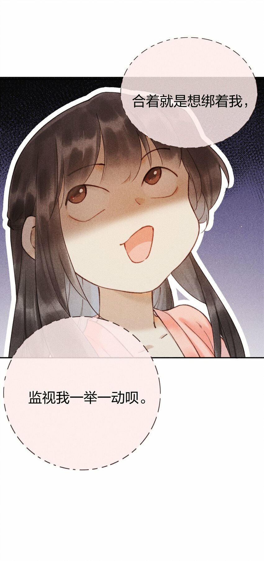 第06话 完成任务最重要30