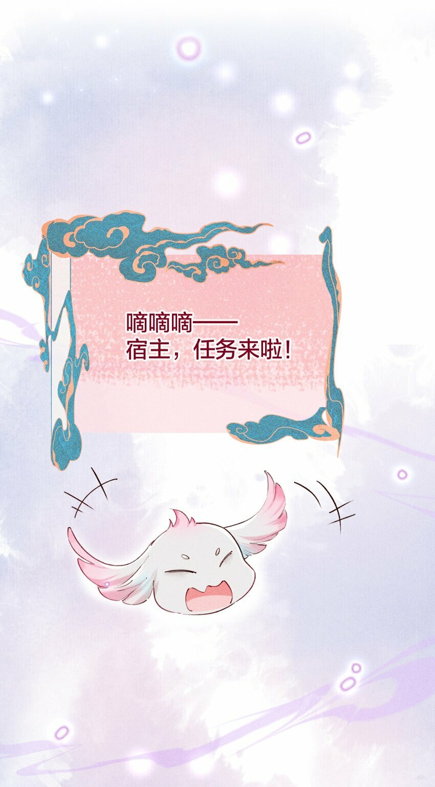 第01话 重生为孽徒的剑灵？！52